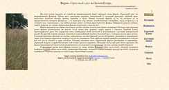 Desktop Screenshot of goldenhill.ru