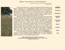 Tablet Screenshot of goldenhill.ru